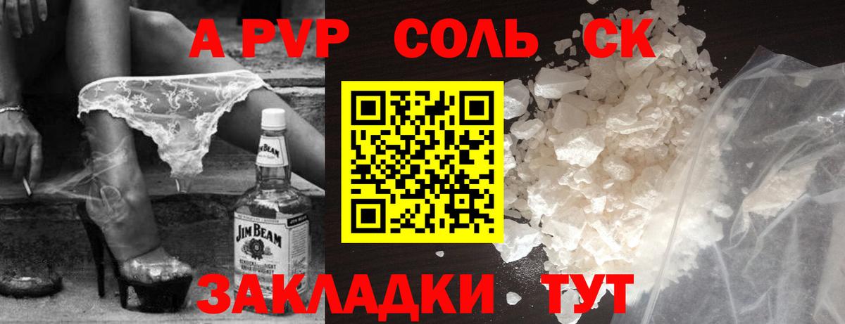 Alfa_PVP мука Ипатово