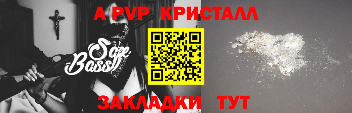 A PVP мука  Альфа ПВП мука  Ипатово  Alpha-PVP мука  Вход с VPN 
