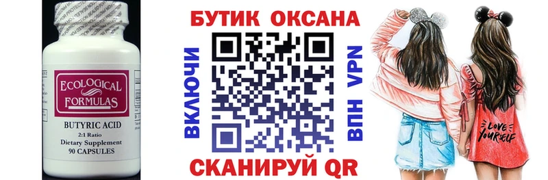 Бутират GHB  Ипатово 