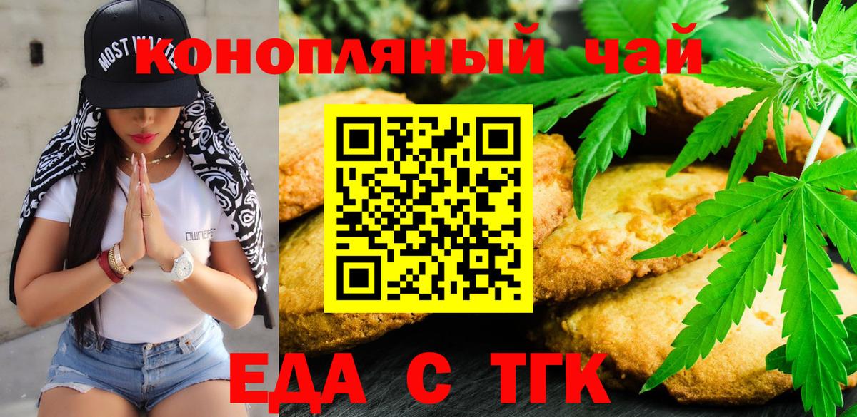 Canna-Cookies конопля  Вход с VPN  Ипатово 