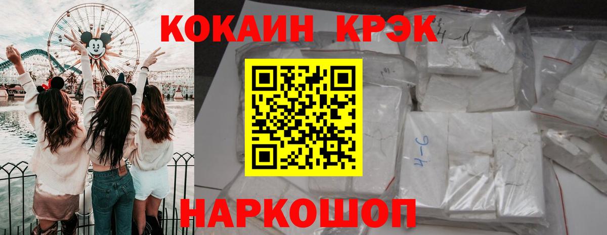 Cocaine 99% Ипатово
