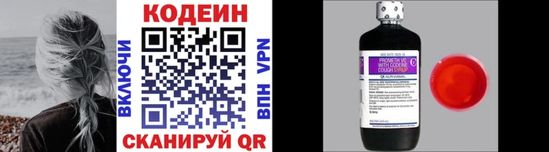 где продают наркотики Ипатово Кодеиновый сироп Lean напиток Lean (лин)