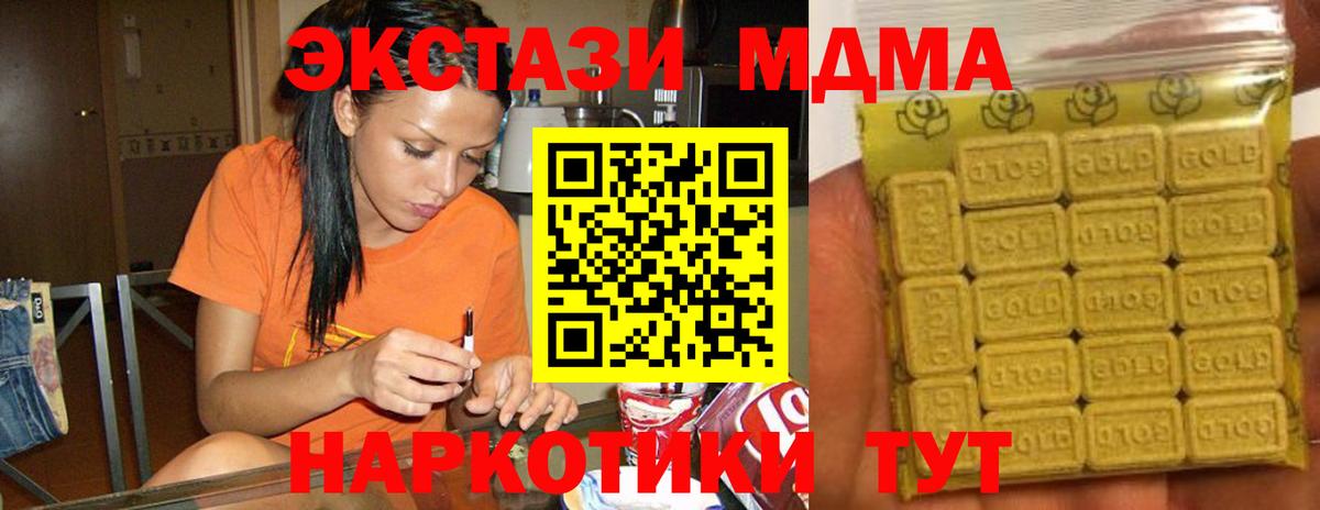 ЭКСТАЗИ 300 mg  Вход с VPN  Экстази таблы  Ecstasy  Ипатово 