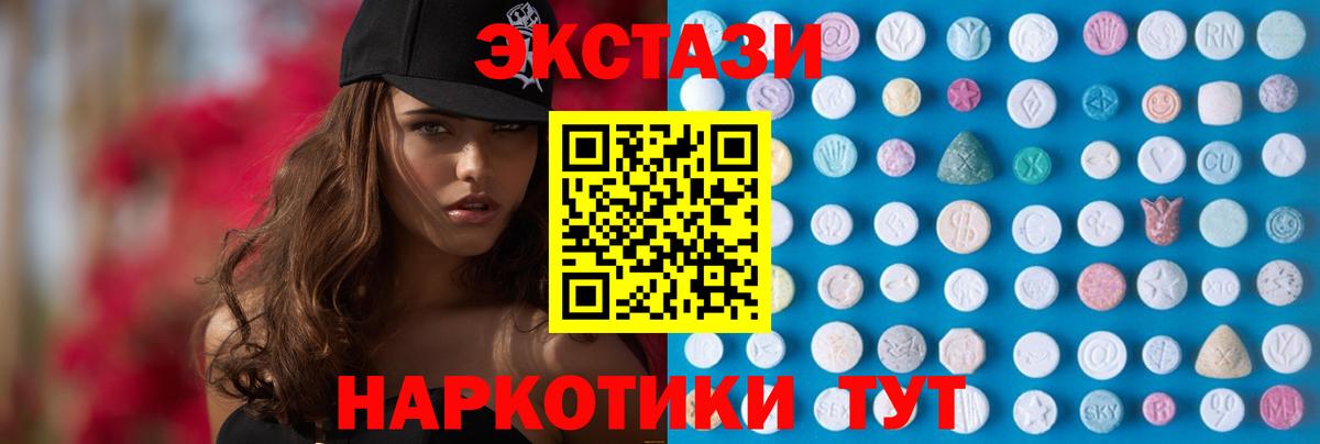 ЭКСТАЗИ круглые Ипатово