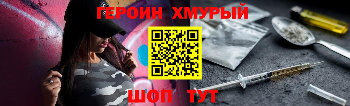 Героин герыч  ГЕРОИН  Ипатово  Вход с VPN 