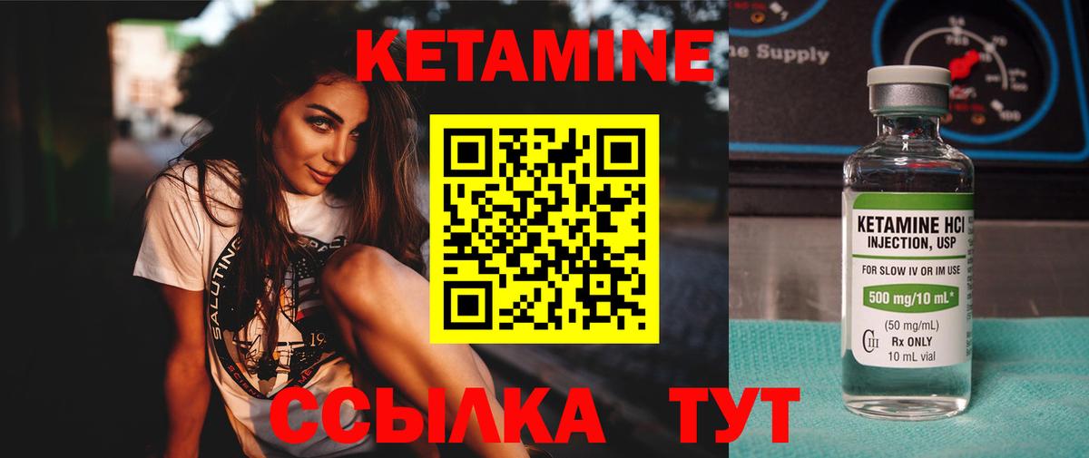КЕТАМИН VHQ  Вход с VPN  Ипатово 