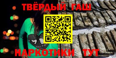 синтетический гашиш Гатчина