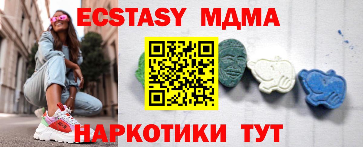 МДМА кристаллы  Вход с VPN  Ипатово  MDMA  МДМА VHQ 