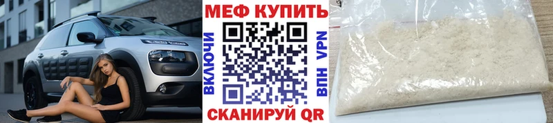 Мефедрон кристаллы закладка Ипатово