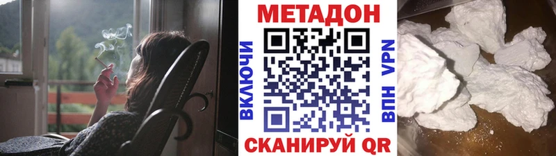 купить закладку Ипатово Метадон methadone