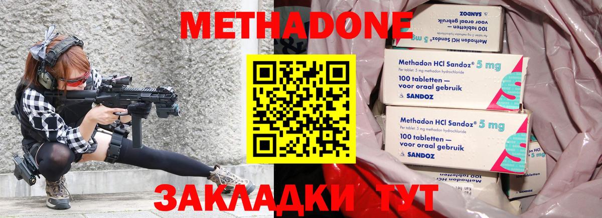 МЕТАДОН мёд  Вход с VPN  Ипатово 