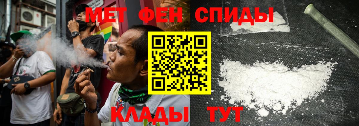 МЕТАМФЕТАМИН Methamphetamine Ипатово