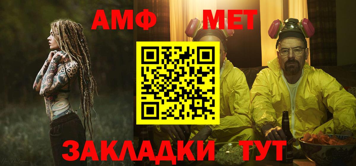 МЕТАМФЕТАМИН мет  МЕТАМФЕТАМИН мет  Метамфетамин  Ипатово  Вход с VPN 