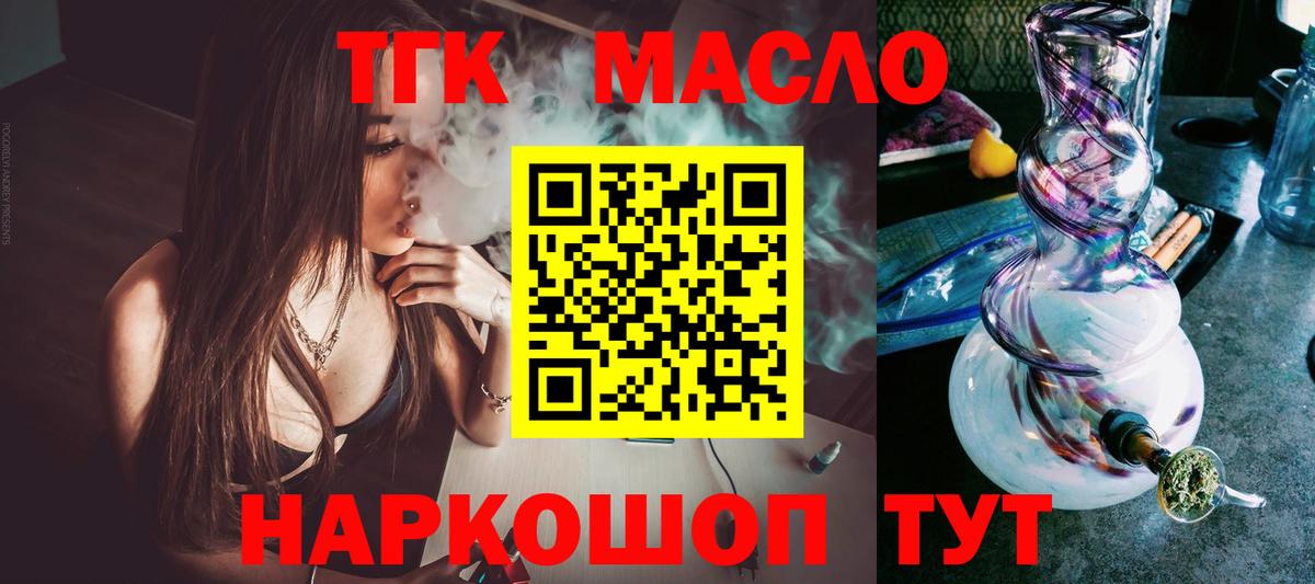 ТГК вейп  Вход с VPN  Ипатово 